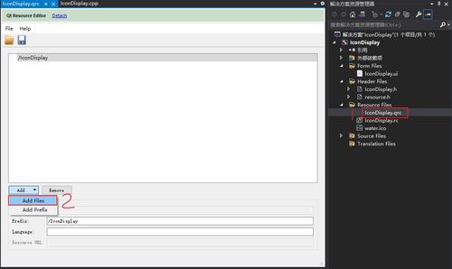 跨平臺應用開發 在Qt中設置移動端軟件圖標