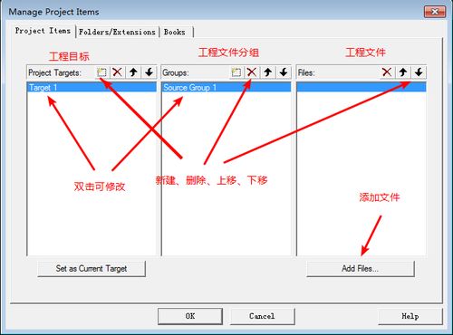 Keil MDK 嵌入式應用軟件開發的利器